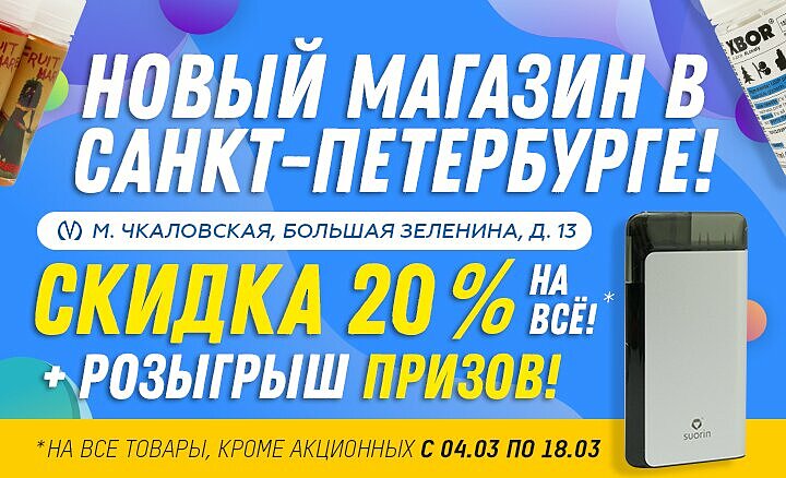 Папироска Рф Интернет Магазин Спб